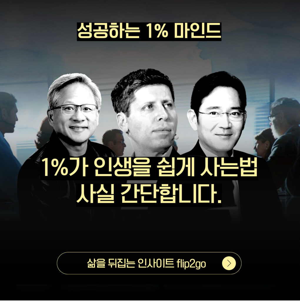 미루는 습관을 이겨내고 성공하는 1%