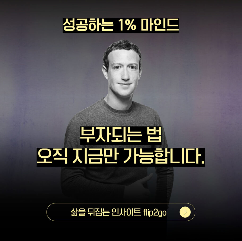 부자되는법