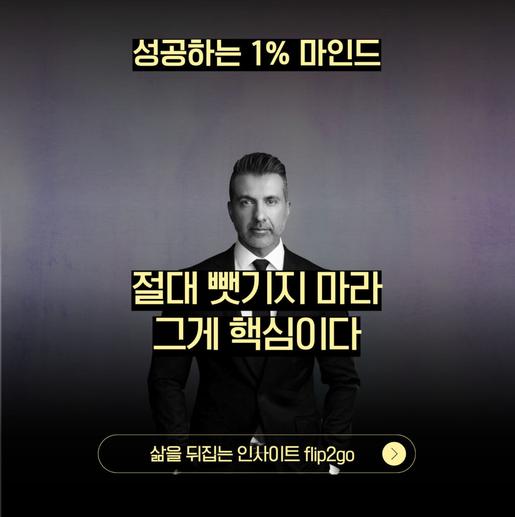 부자의 조언 빅 팁네스
